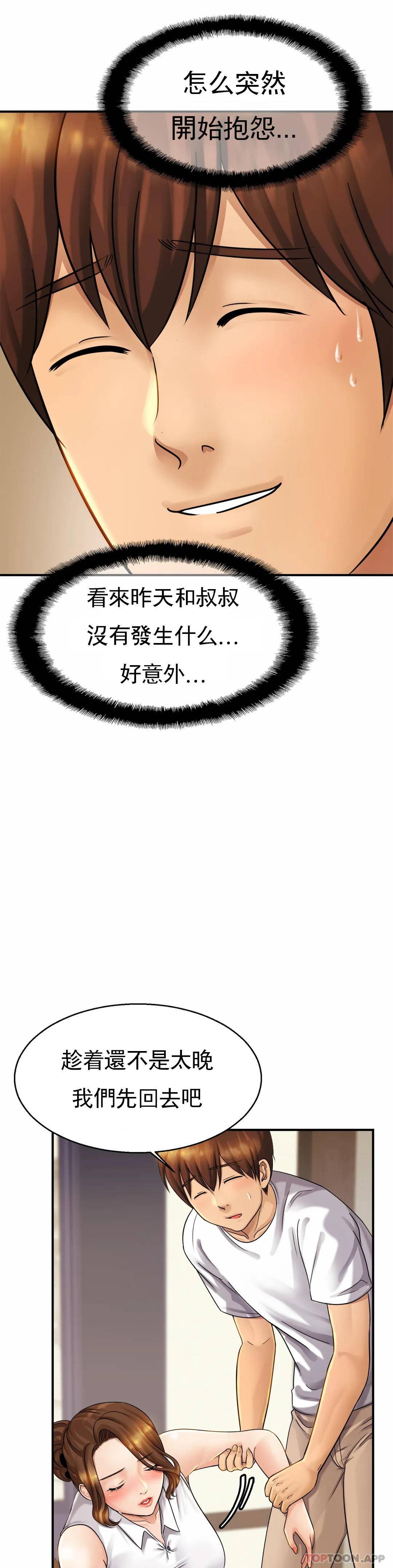 第4话-真的去酒店-亲密的家庭-火猫,凯瑞（第15张）