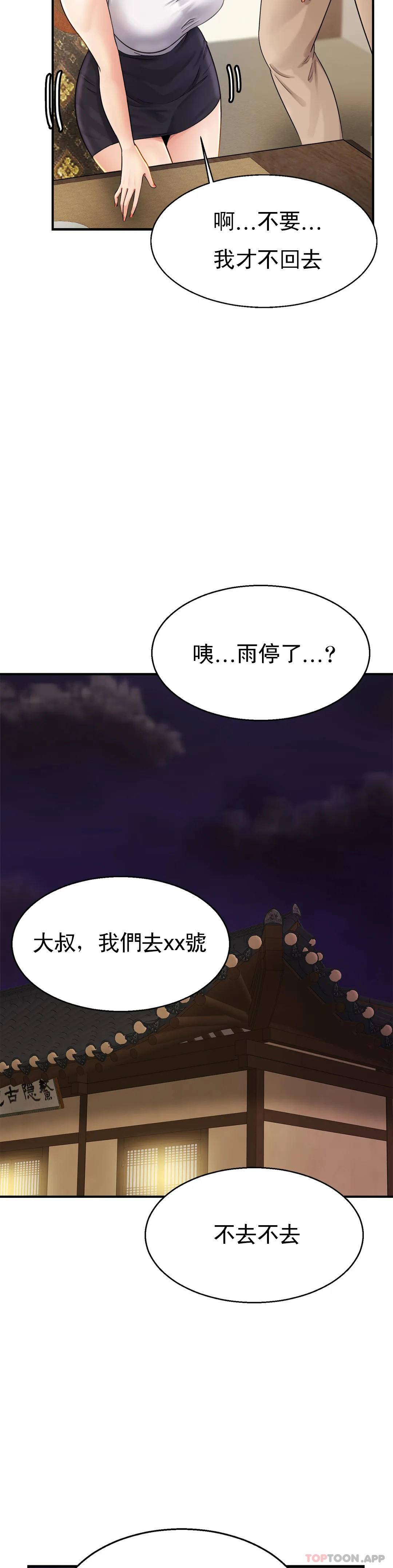 第4话-真的去酒店-亲密的家庭-火猫,凯瑞（第16张）