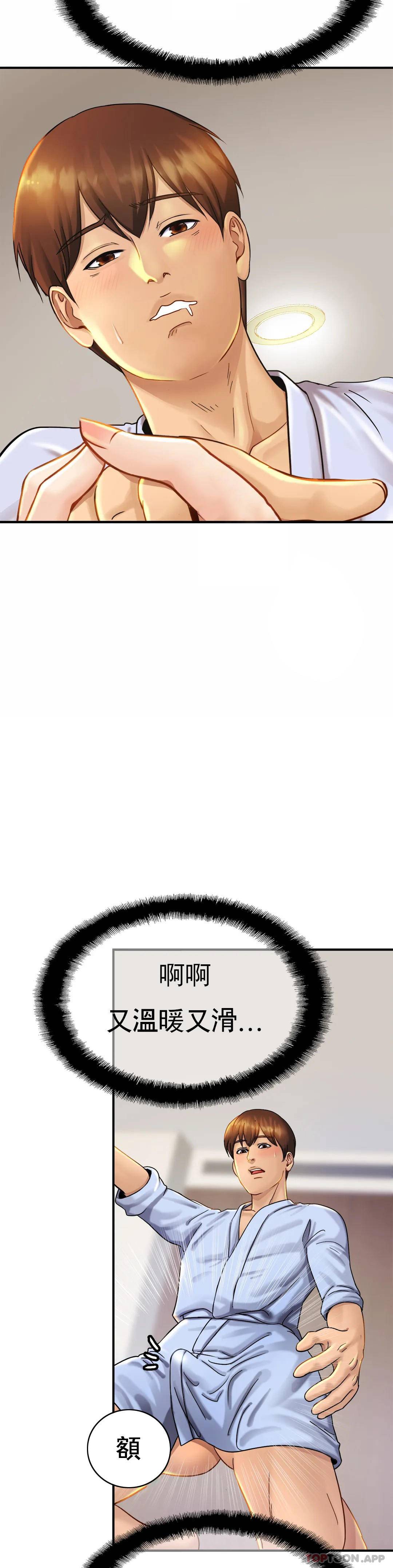 第5话-前面也要摸一摸-亲密的家庭-火猫,凯瑞（第4张）