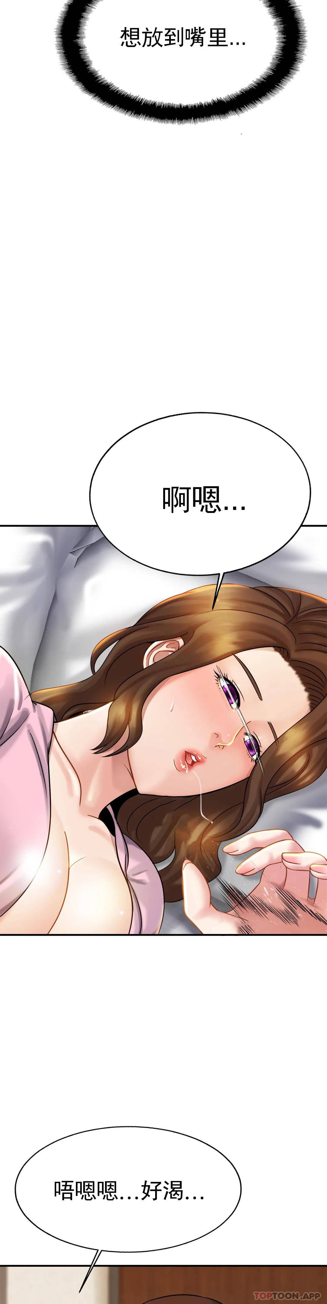 第5话-前面也要摸一摸-亲密的家庭-火猫,凯瑞（第5张）