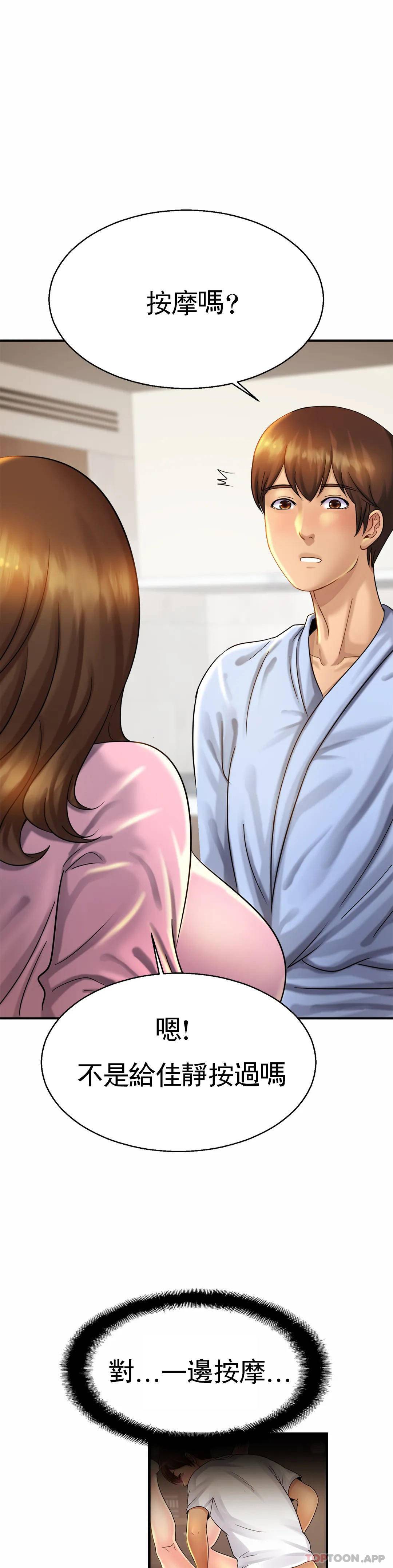 第5话-前面也要摸一摸-亲密的家庭-火猫,凯瑞（第10张）