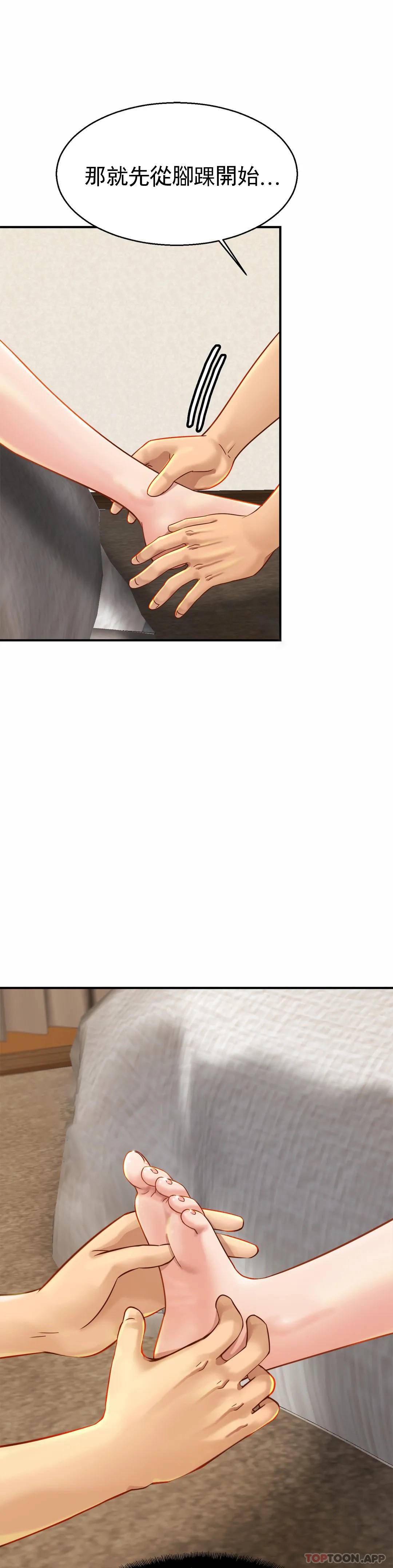 第5话-前面也要摸一摸-亲密的家庭-火猫,凯瑞（第12张）