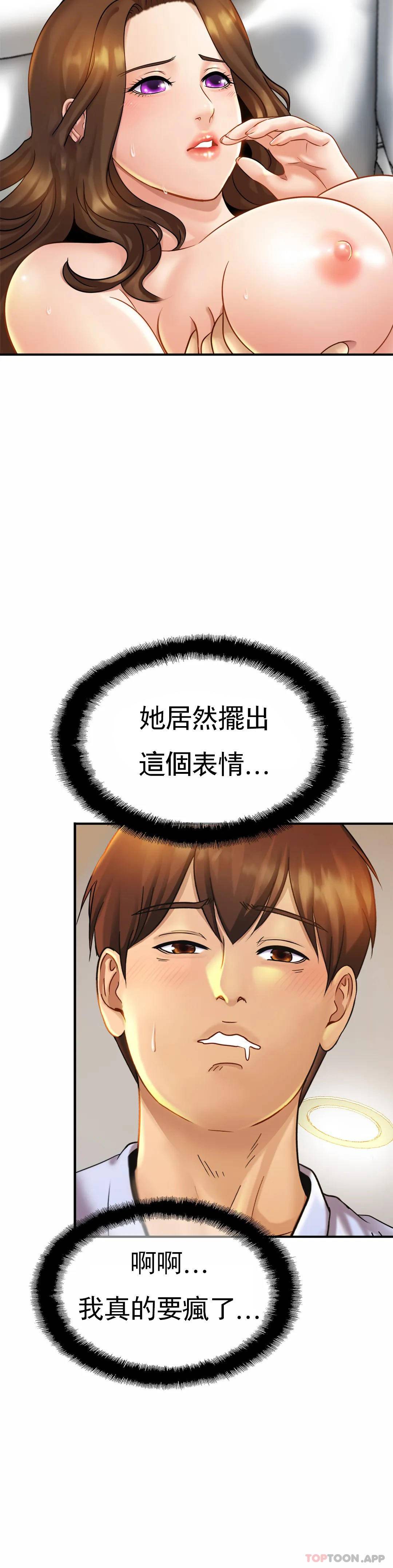 第6话-我的第一次-亲密的家庭-火猫,凯瑞（第10张）