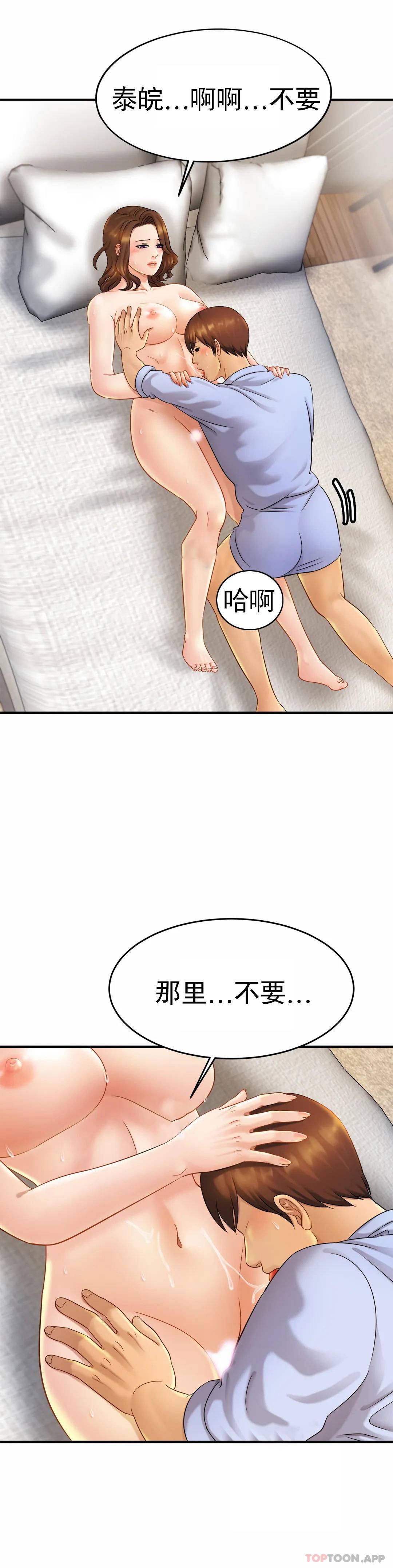 第6话-我的第一次-亲密的家庭-火猫,凯瑞（第11张）
