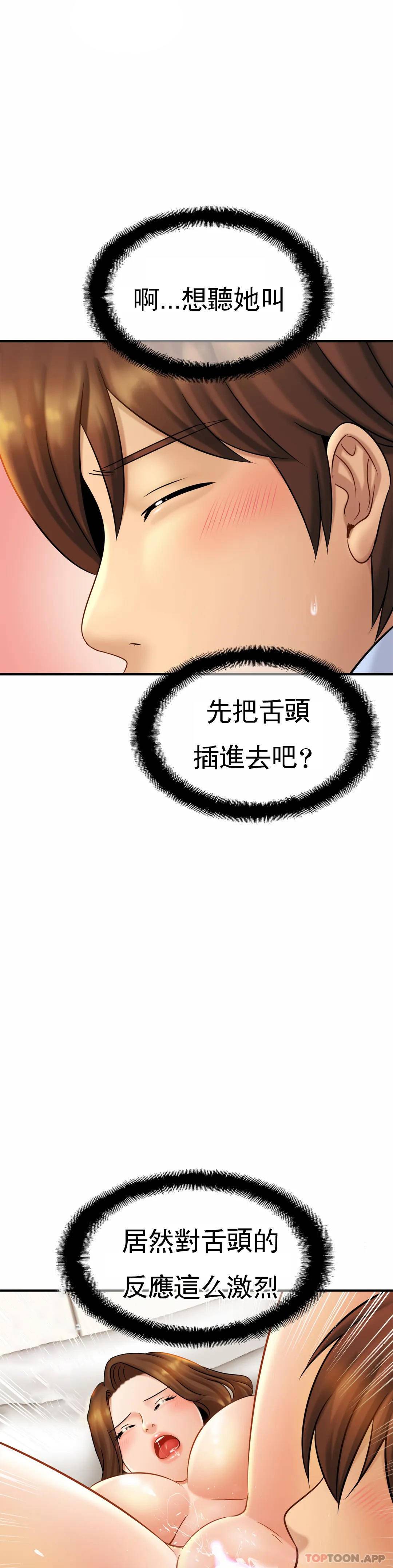 第6话-我的第一次-亲密的家庭-火猫,凯瑞（第16张）