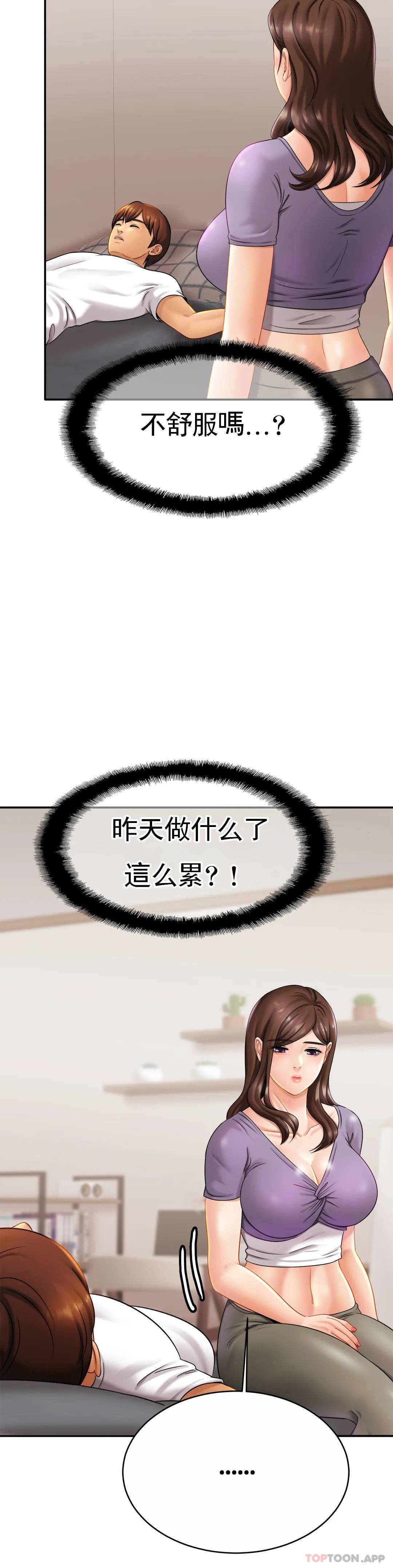 第7话-娜静的男友？-亲密的家庭-火猫,凯瑞（第15张）