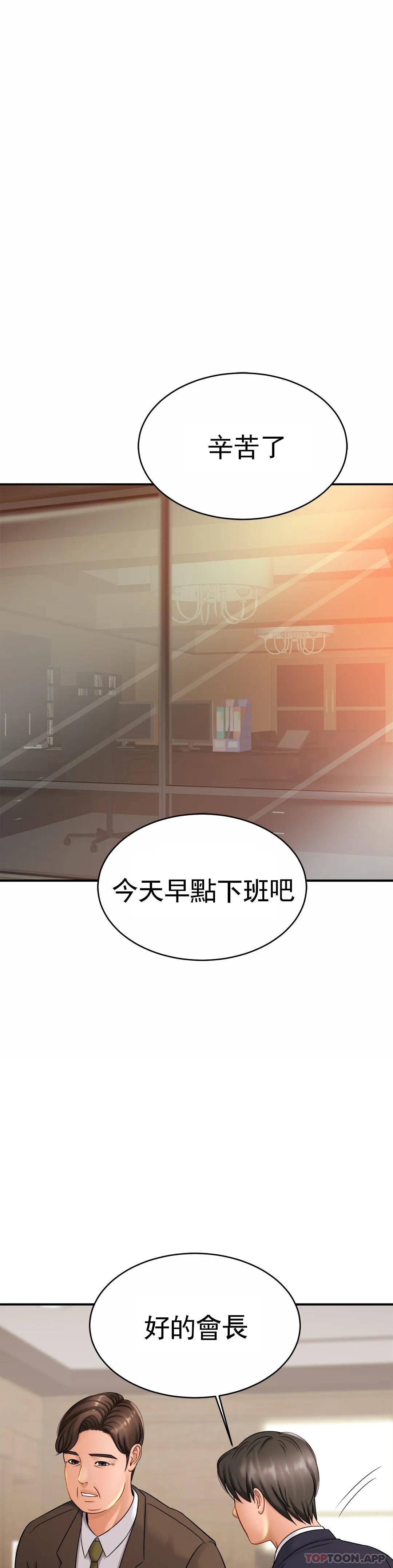 第7话-娜静的男友？-亲密的家庭-火猫,凯瑞（第20张）