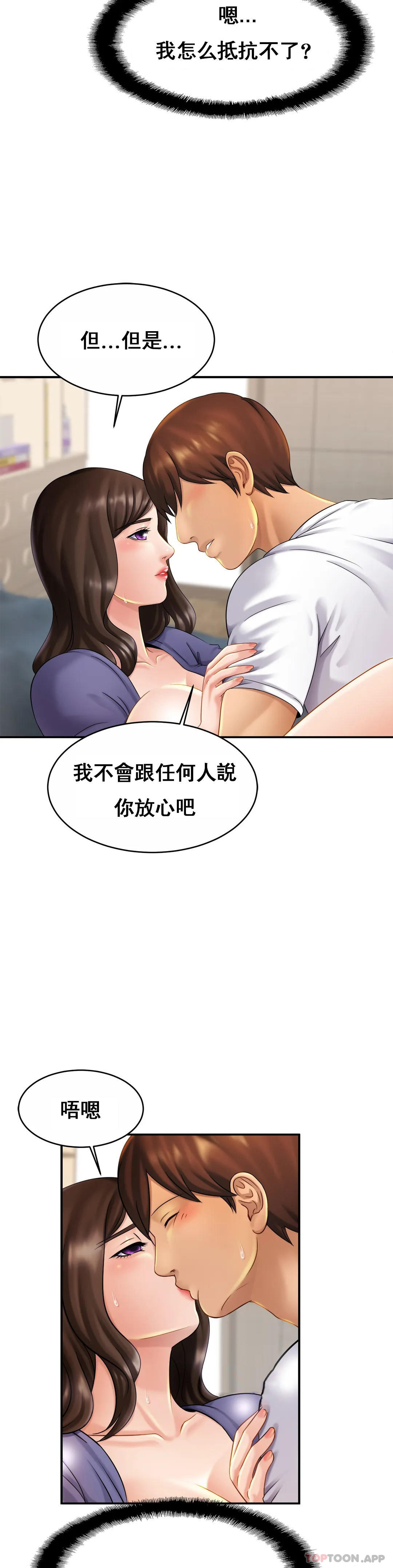 第9话-拜托...射在里面-亲密的家庭-火猫,凯瑞（第6张）