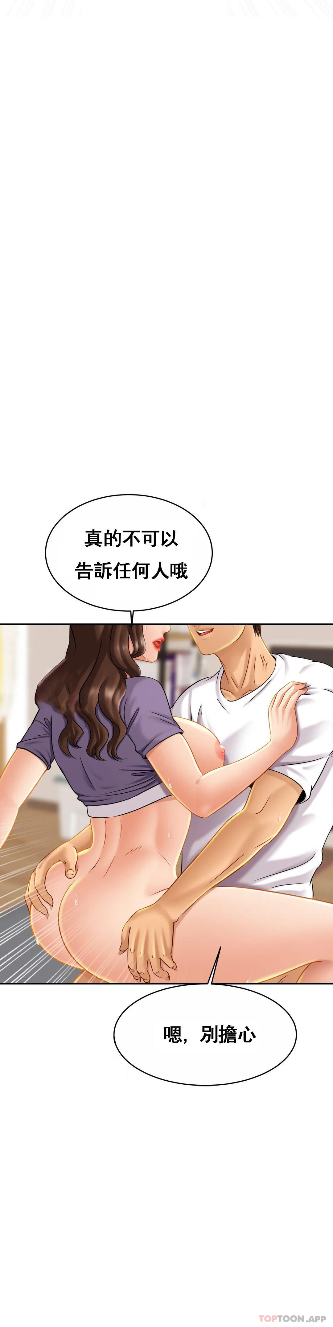 第9话-拜托...射在里面-亲密的家庭-火猫,凯瑞（第8张）