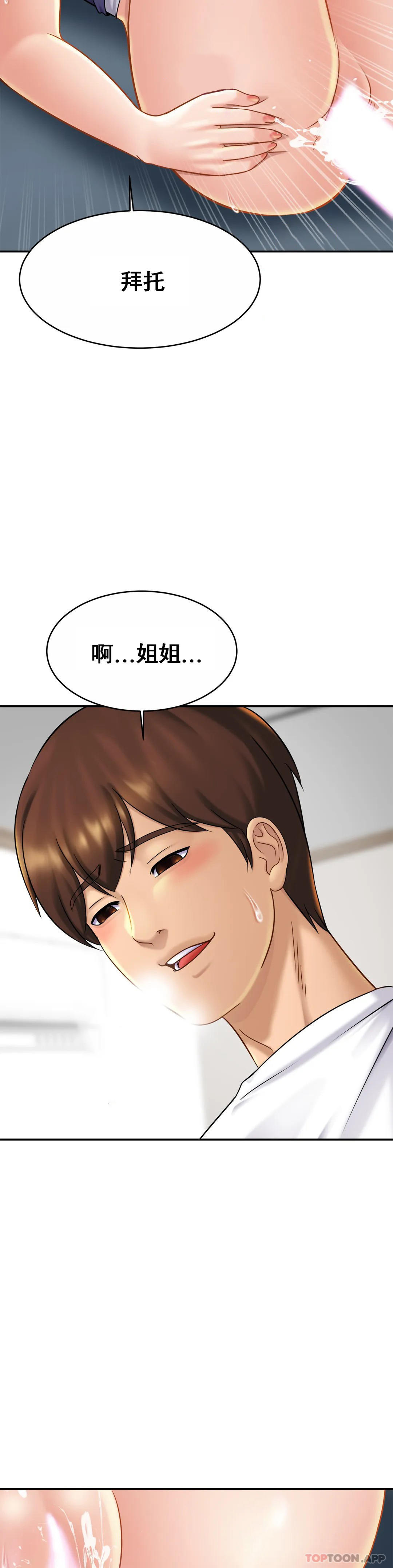 第9话-拜托...射在里面-亲密的家庭-火猫,凯瑞（第13张）