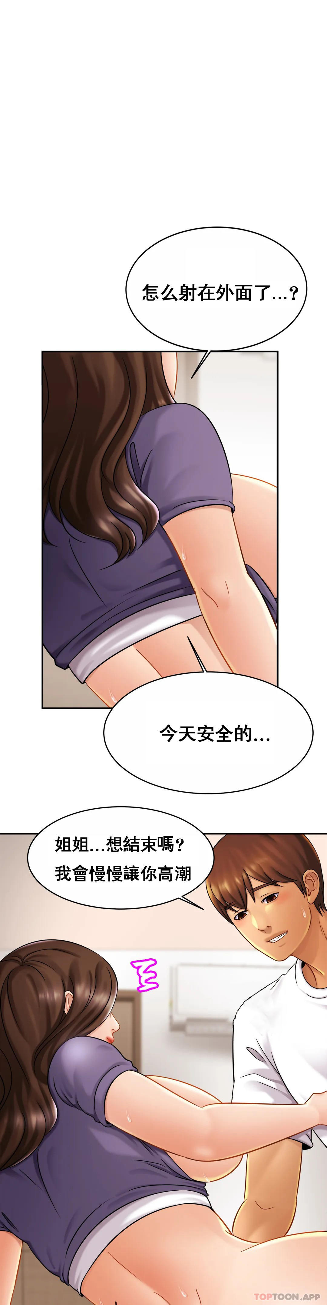 第9话-拜托...射在里面-亲密的家庭-火猫,凯瑞（第15张）