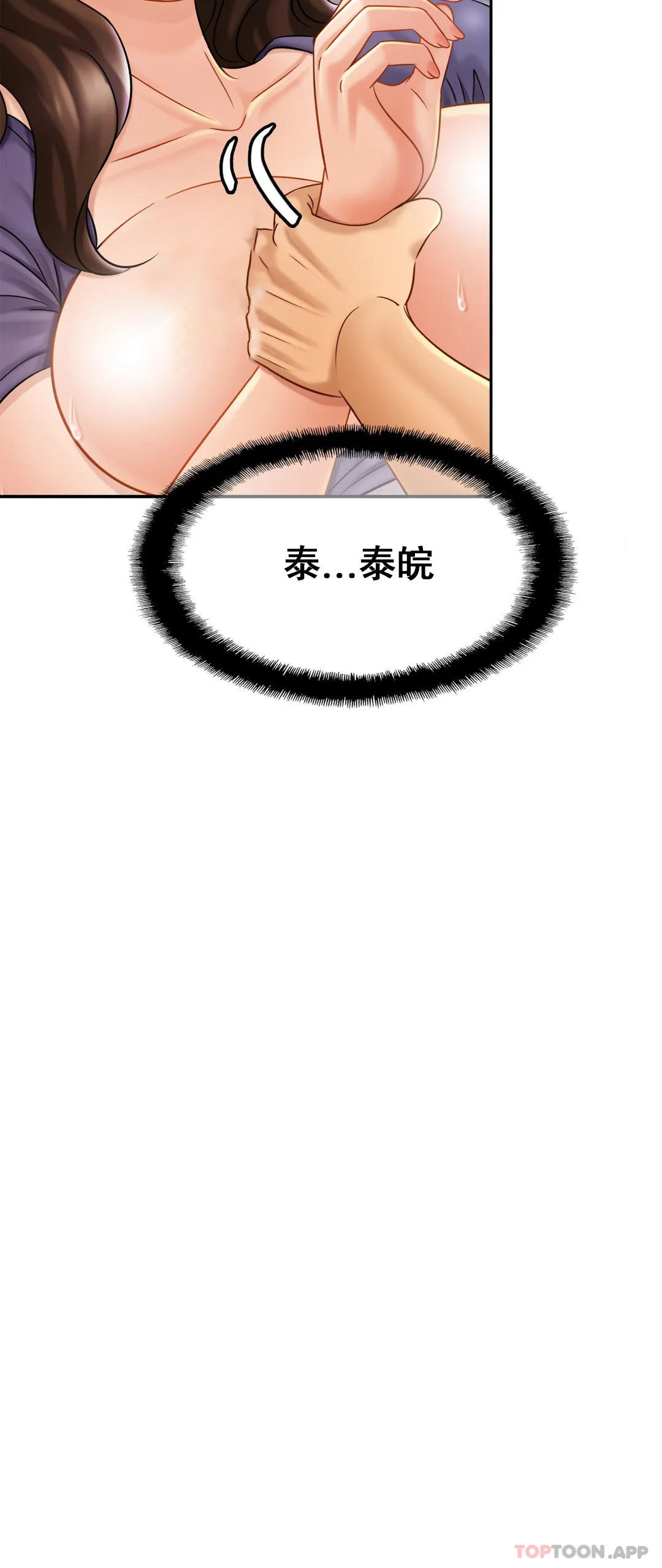 第9话-拜托...射在里面-亲密的家庭-火猫,凯瑞（第17张）