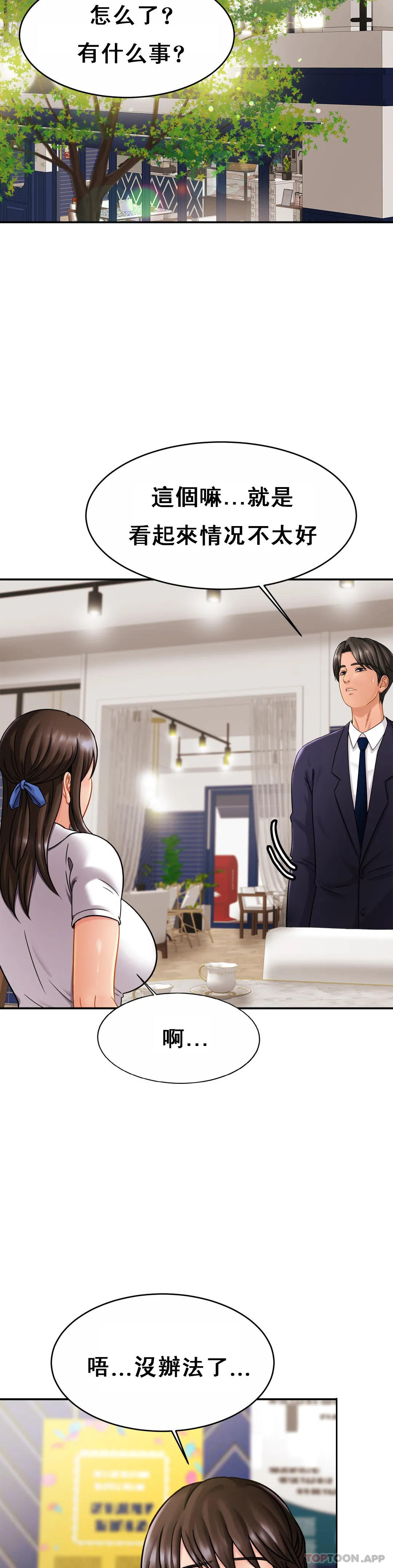 第10话-再深一点-亲密的家庭-火猫,凯瑞（第9张）