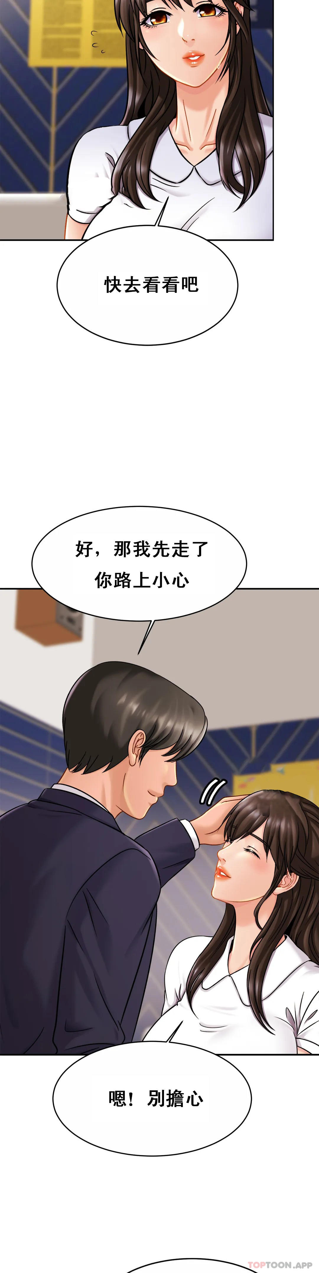 第10话-再深一点-亲密的家庭-火猫,凯瑞（第10张）