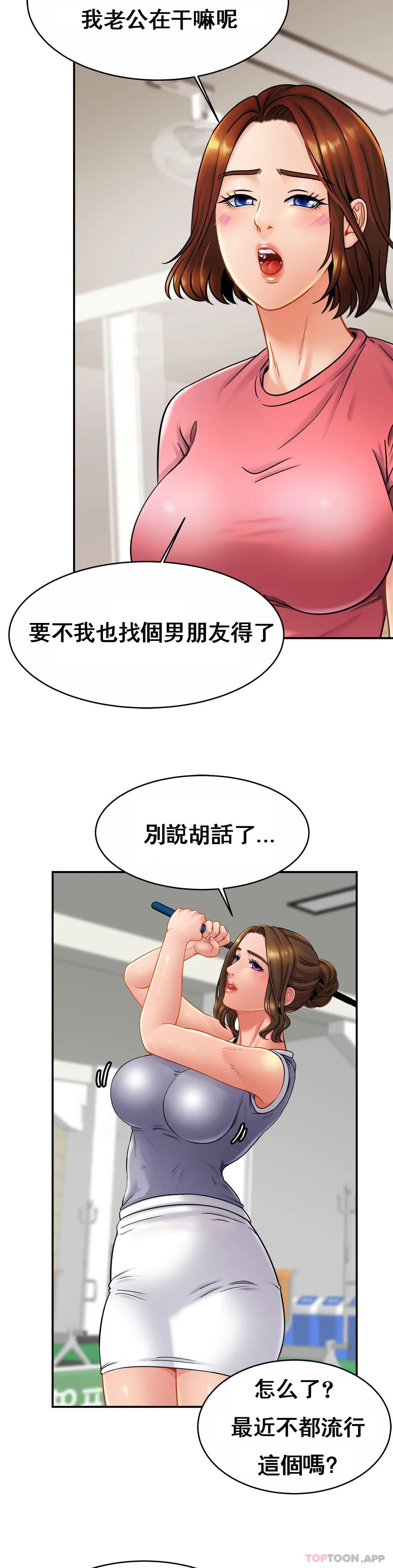 第11话-做好这种觉悟-亲密的家庭-火猫,凯瑞（第6张）