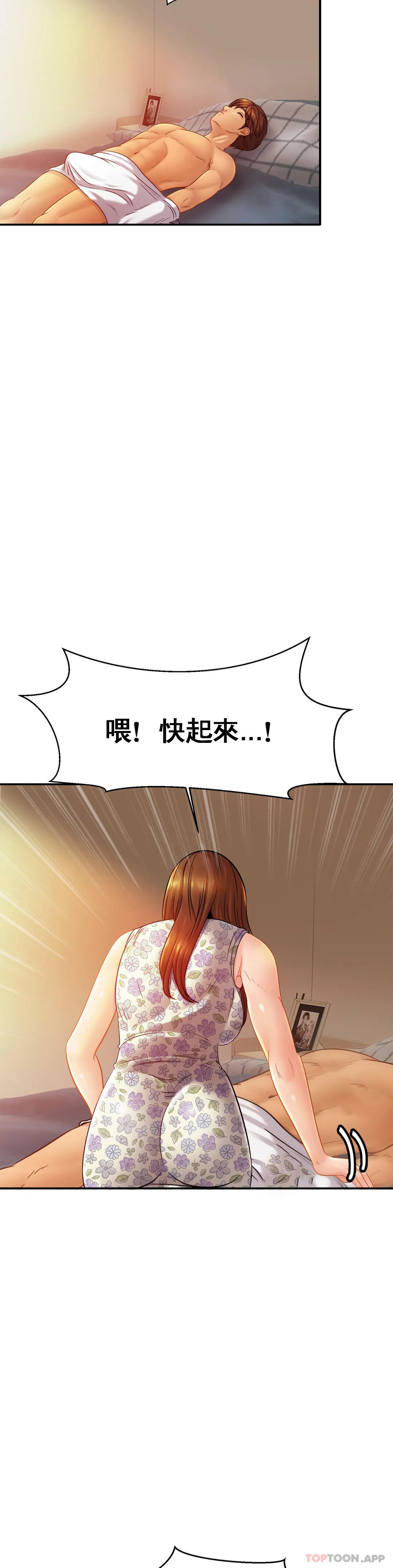 第12话-难道被发现了？-亲密的家庭-火猫,凯瑞（第14张）