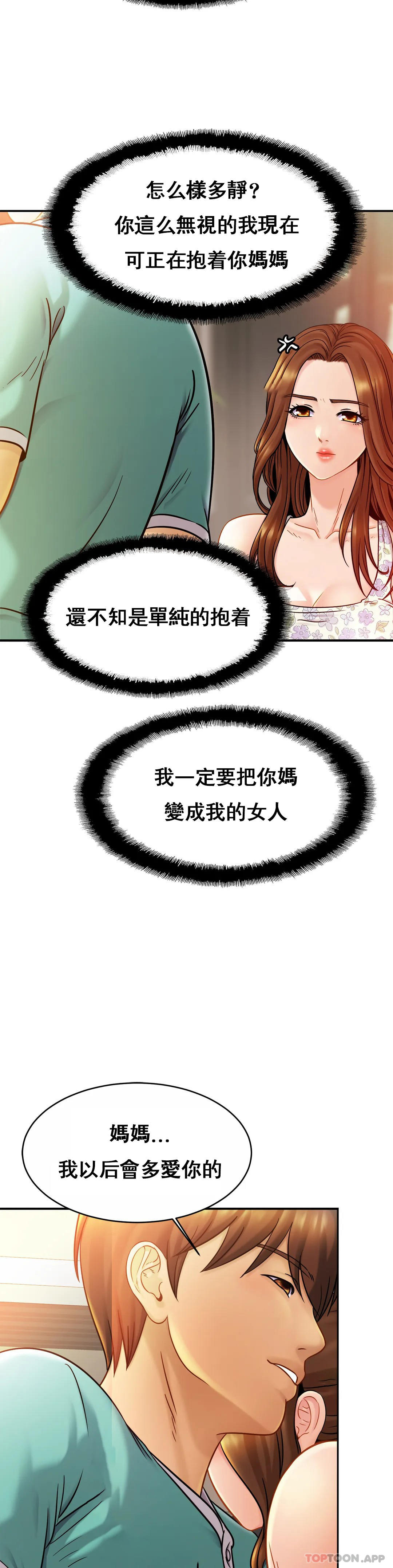 第13话-是有女朋友了？-亲密的家庭-火猫,凯瑞（第13张）