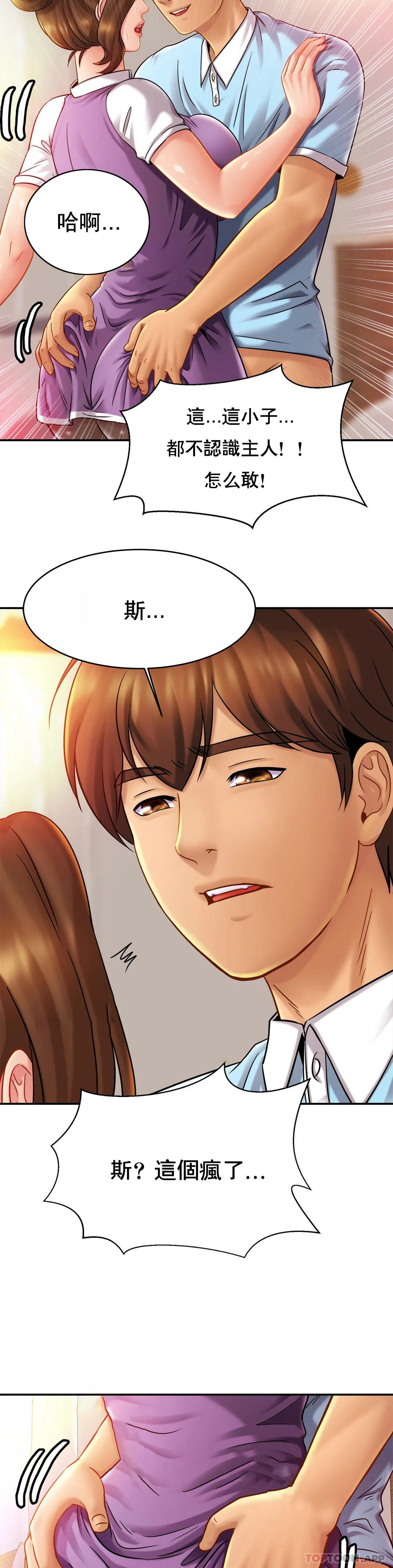 第15话-快点进来-亲密的家庭-火猫,凯瑞（第16张）