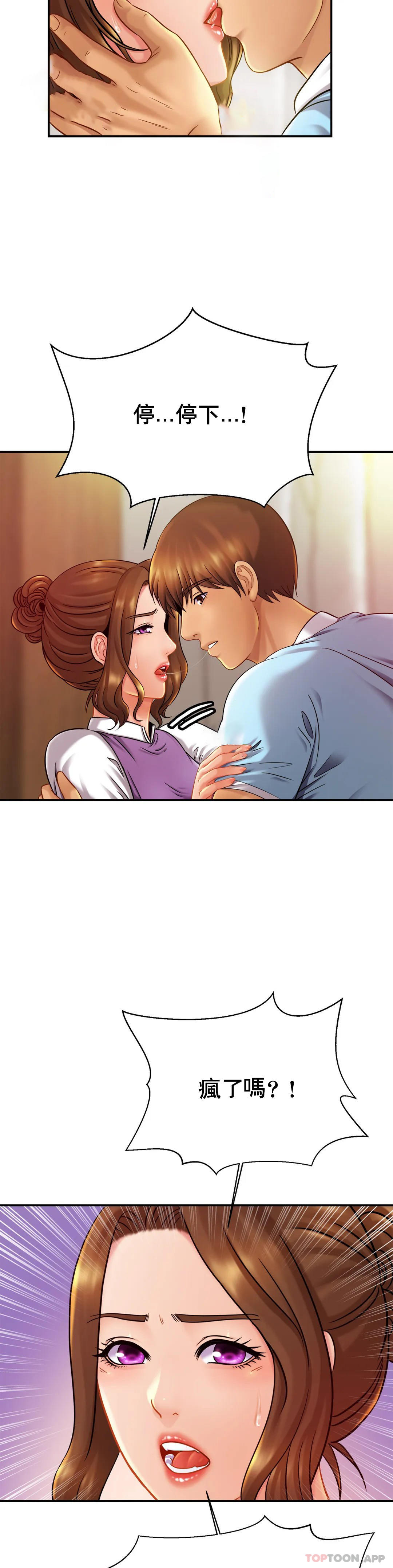 第15话-快点进来-亲密的家庭-火猫,凯瑞（第18张）