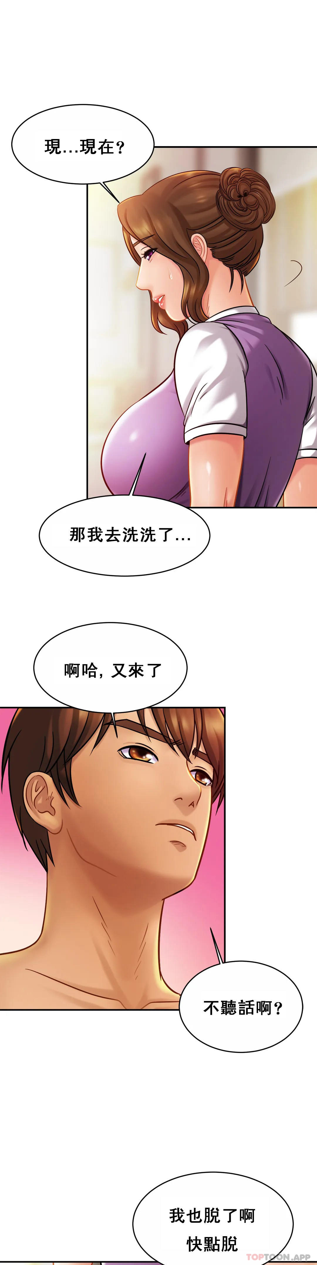 第16话-突然好紧啊-亲密的家庭-火猫,凯瑞（第7张）