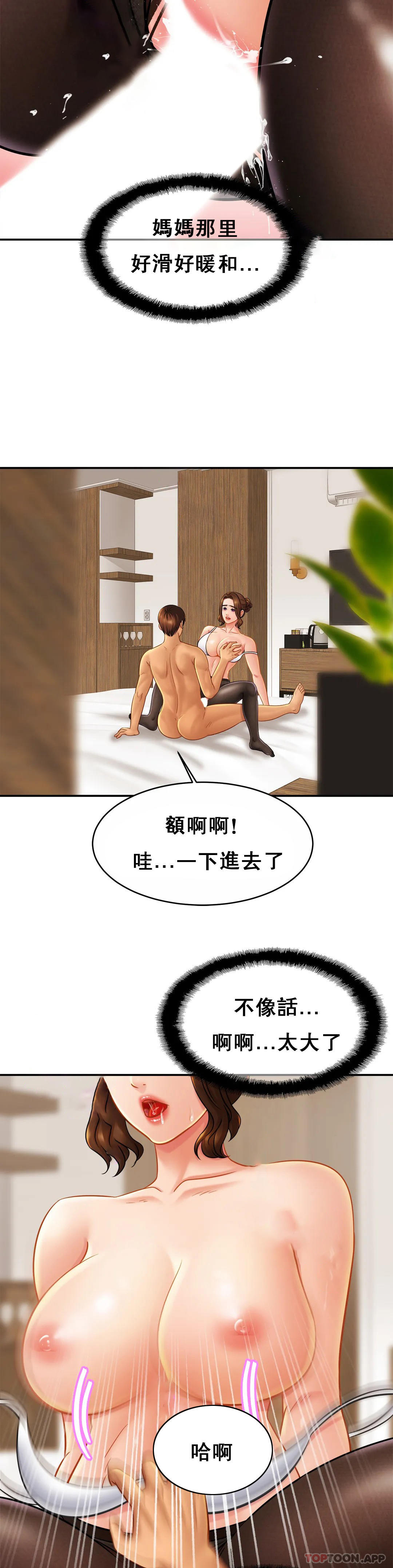第16话-突然好紧啊-亲密的家庭-火猫,凯瑞（第15张）