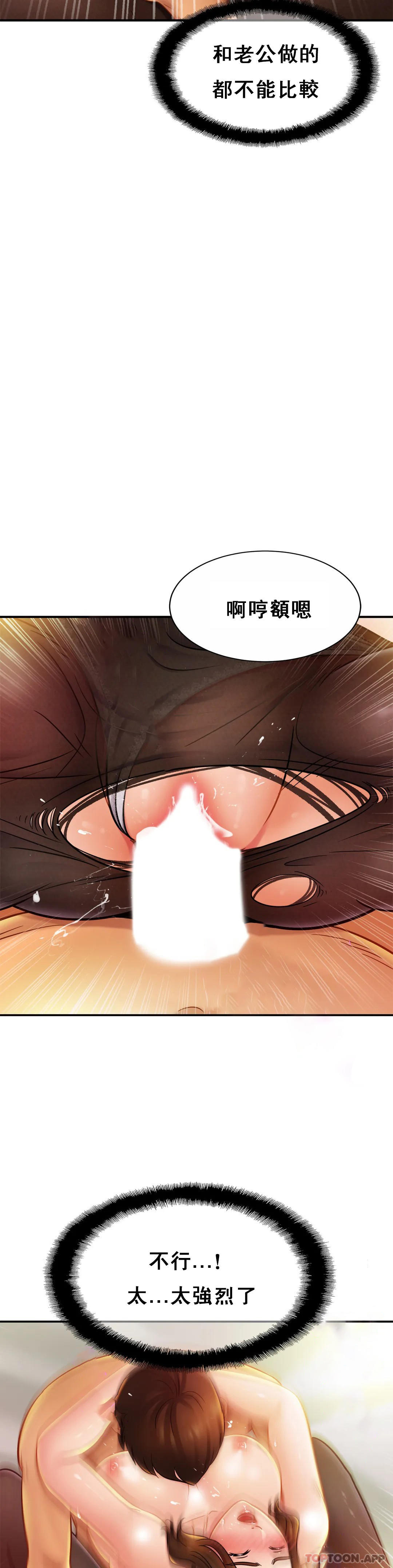 第16话-突然好紧啊-亲密的家庭-火猫,凯瑞（第16张）