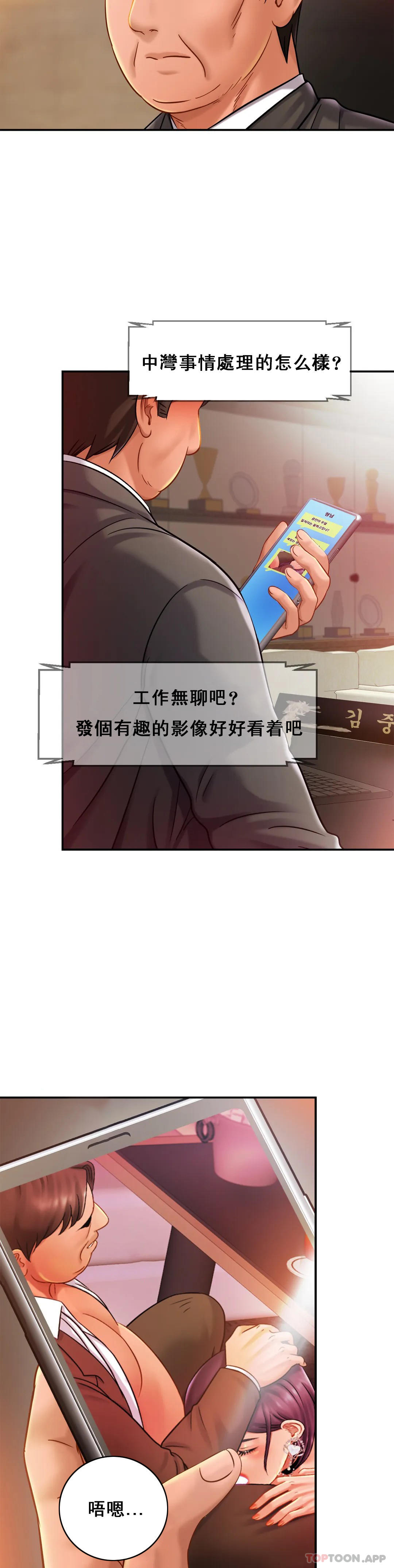 第16话-突然好紧啊-亲密的家庭-火猫,凯瑞（第30张）