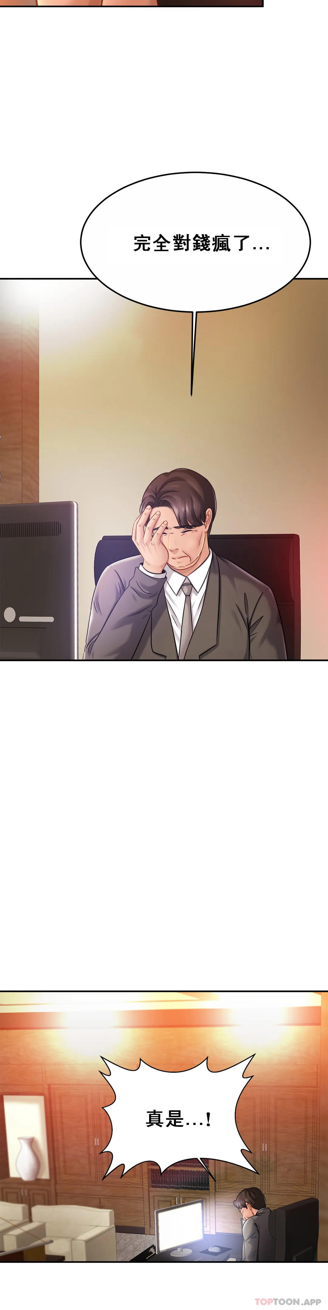 第16话-突然好紧啊-亲密的家庭-火猫,凯瑞（第31张）