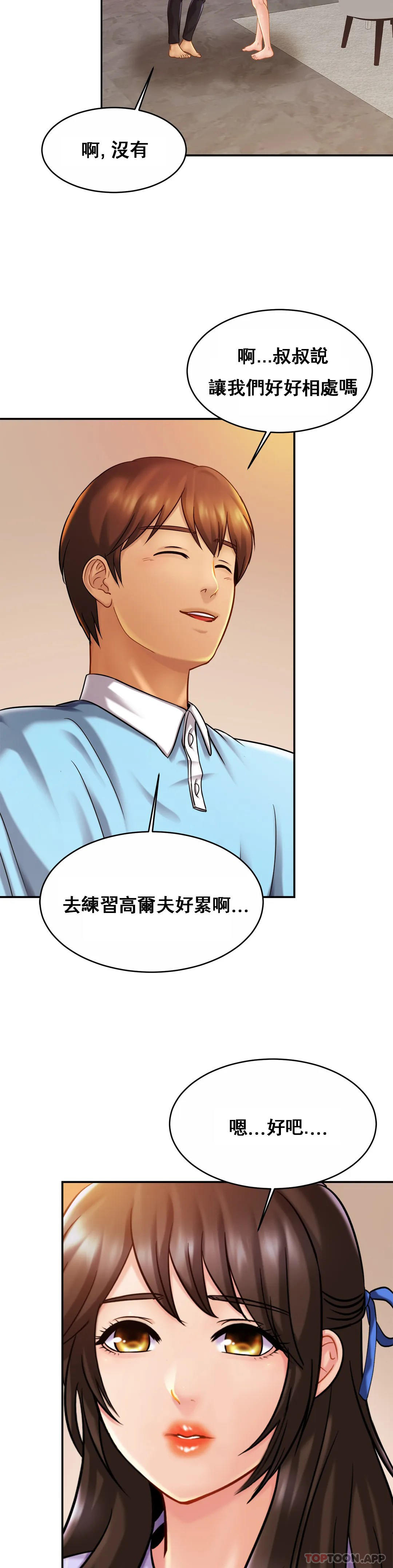 第18话-总想起他-亲密的家庭-火猫,凯瑞（第4张）