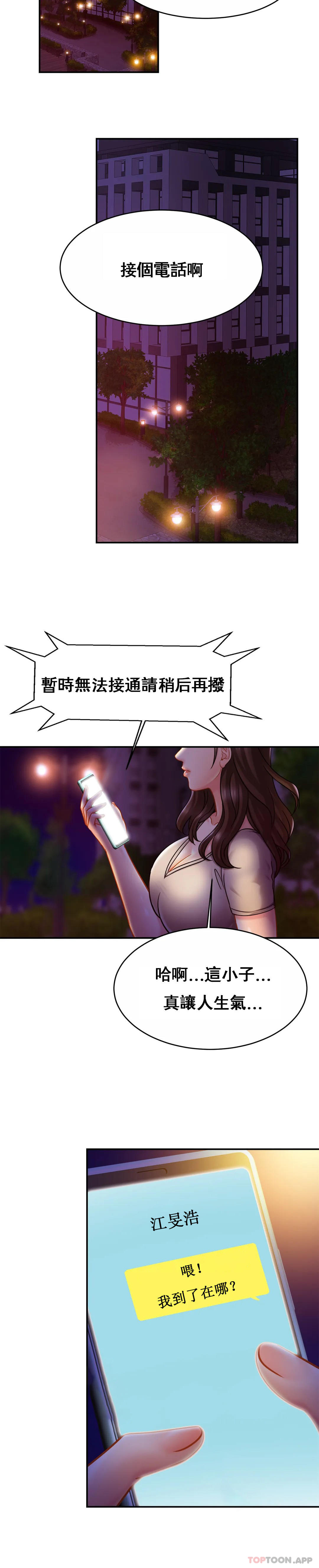 第18话-总想起他-亲密的家庭-火猫,凯瑞（第6张）