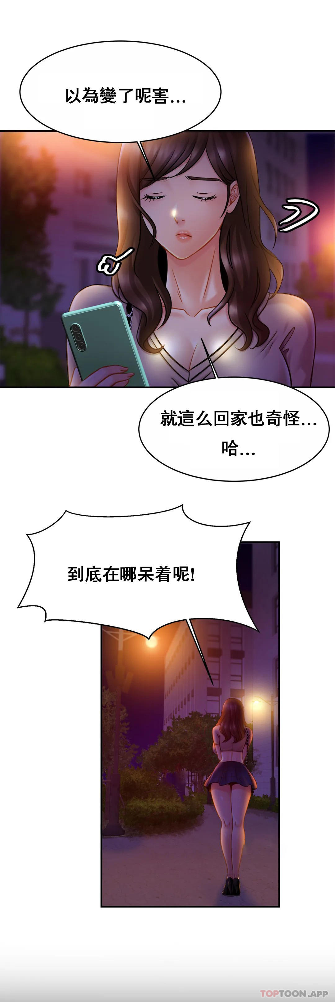 第18话-总想起他-亲密的家庭-火猫,凯瑞（第7张）