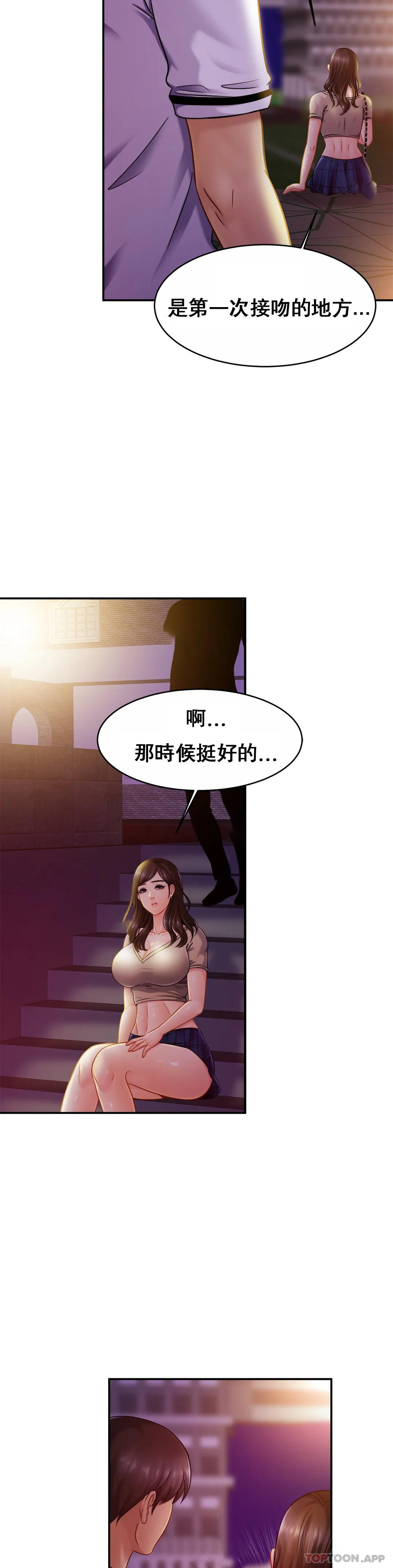 第18话-总想起他-亲密的家庭-火猫,凯瑞（第10张）