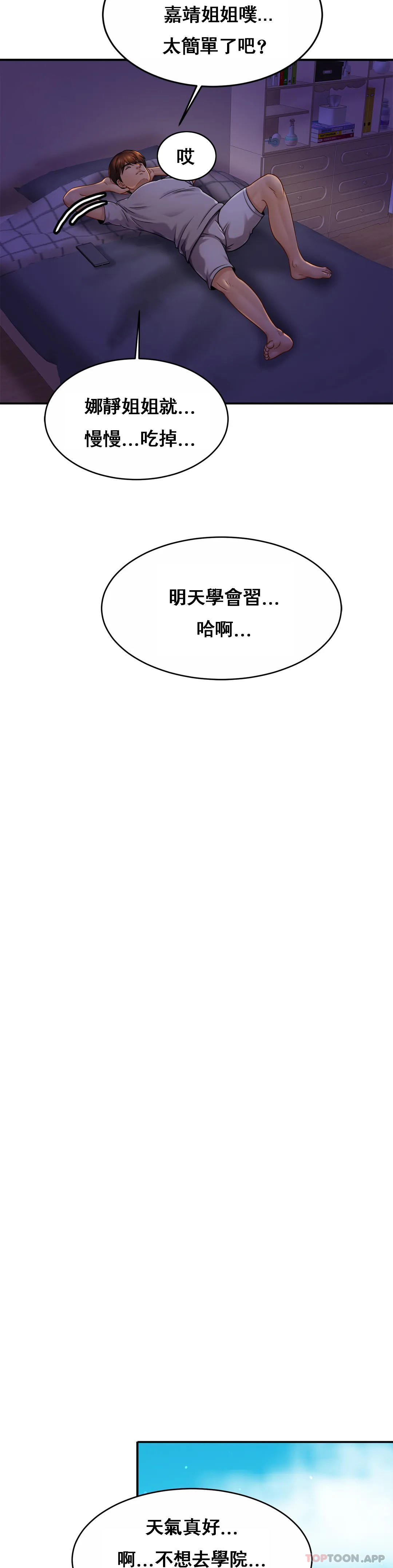 第19话-我看到了什麽？-亲密的家庭-火猫,凯瑞（第4张）