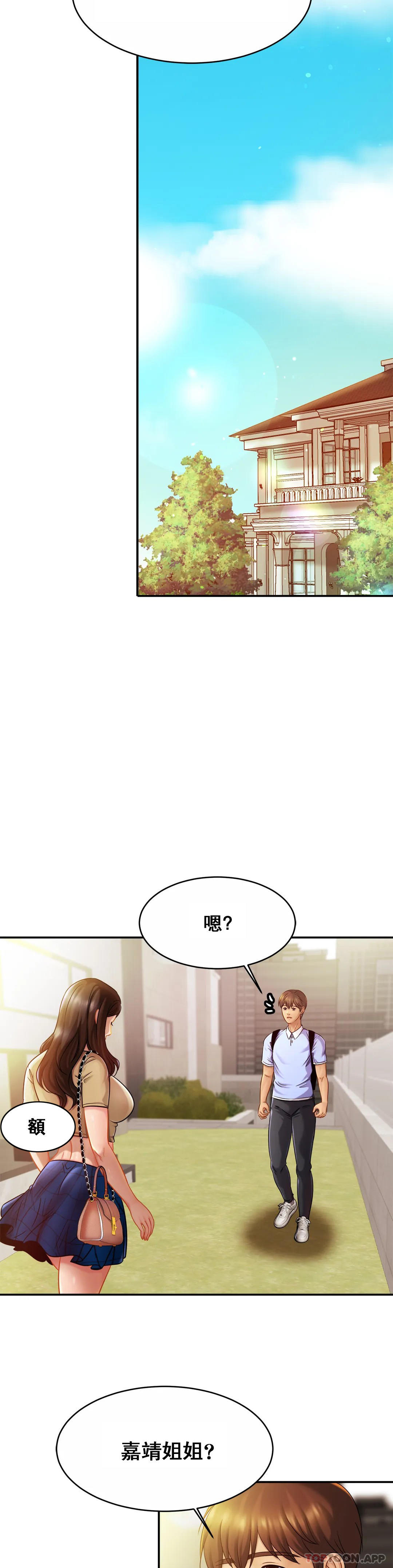 第19话-我看到了什麽？-亲密的家庭-火猫,凯瑞（第5张）