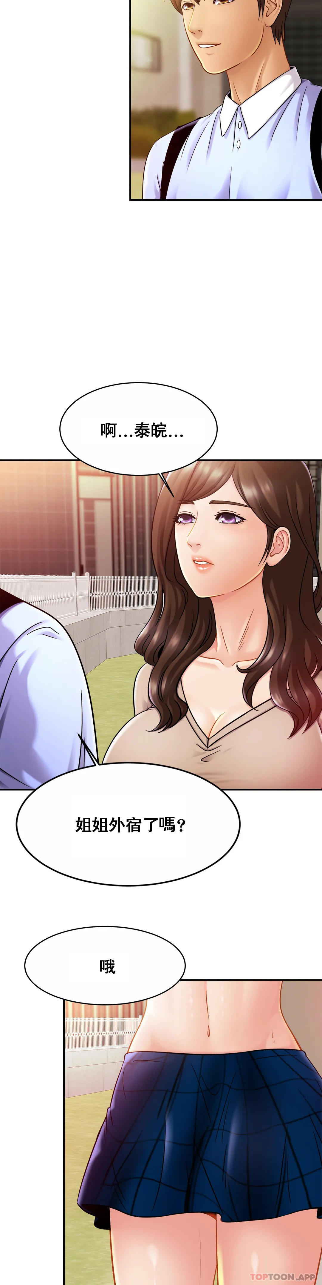 第19话-我看到了什麽？-亲密的家庭-火猫,凯瑞（第6张）