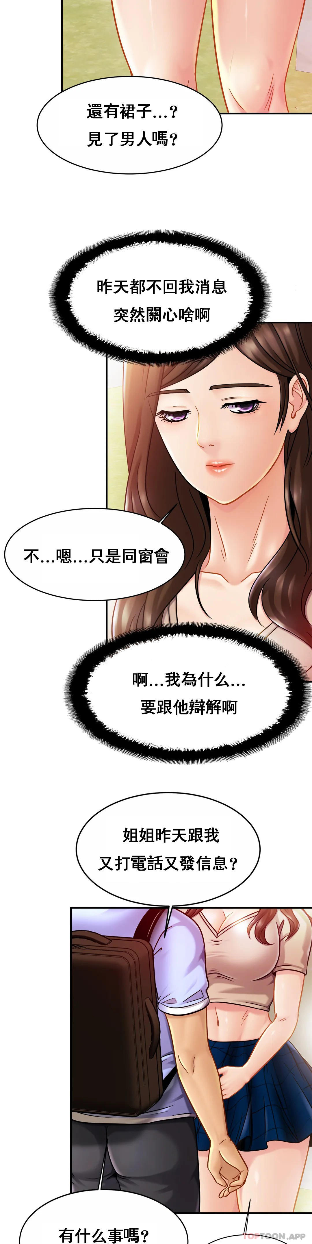 第19话-我看到了什麽？-亲密的家庭-火猫,凯瑞（第7张）