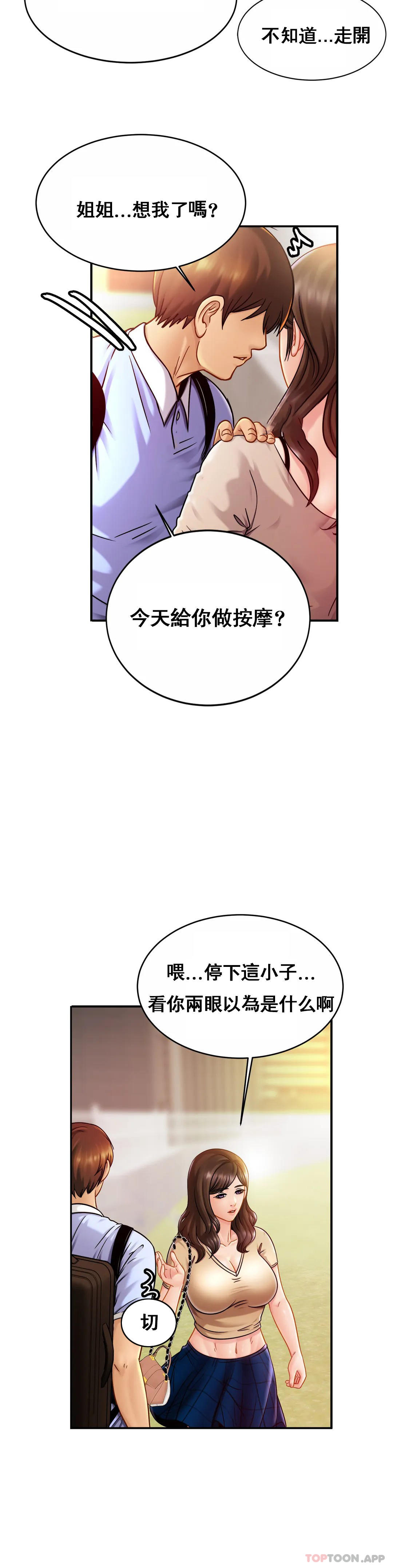第19话-我看到了什麽？-亲密的家庭-火猫,凯瑞（第8张）