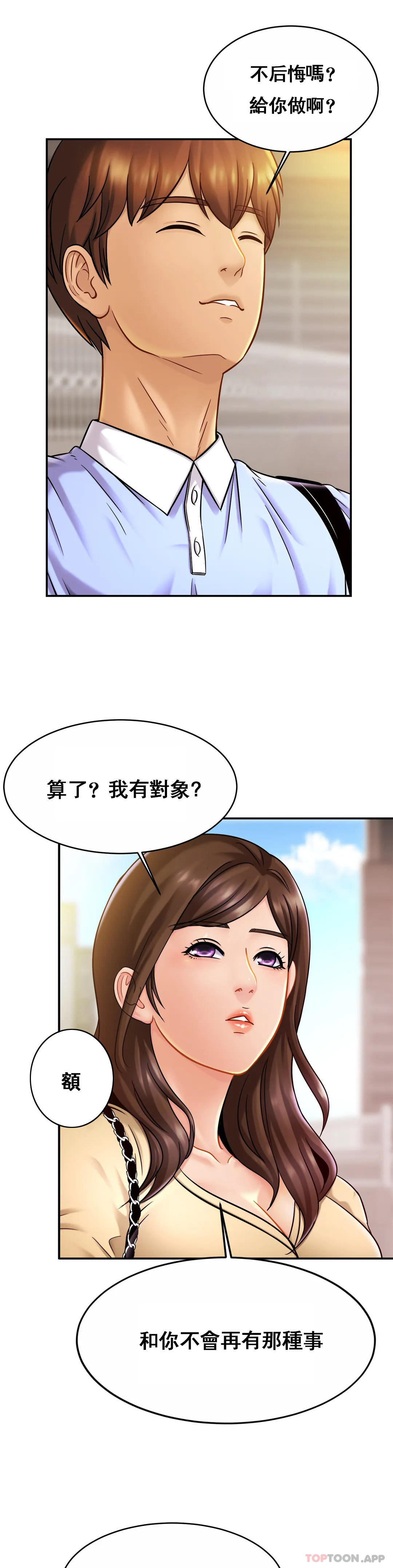 第19话-我看到了什麽？-亲密的家庭-火猫,凯瑞（第9张）