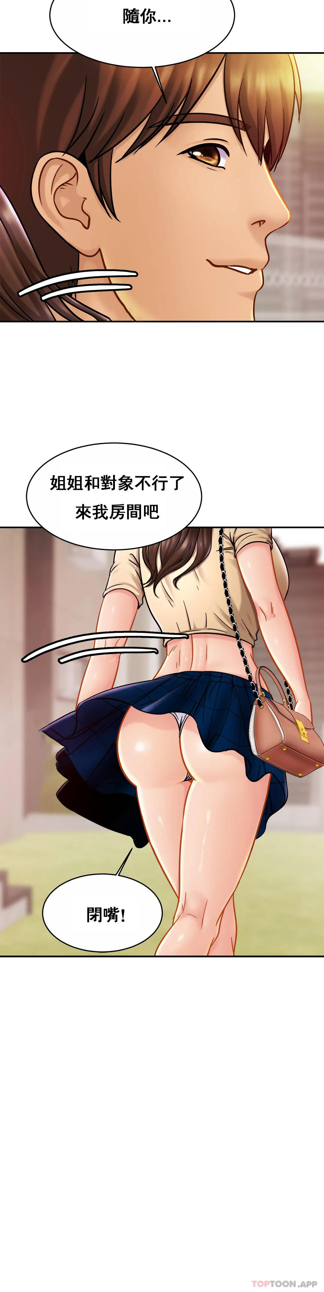 第19话-我看到了什麽？-亲密的家庭-火猫,凯瑞（第10张）