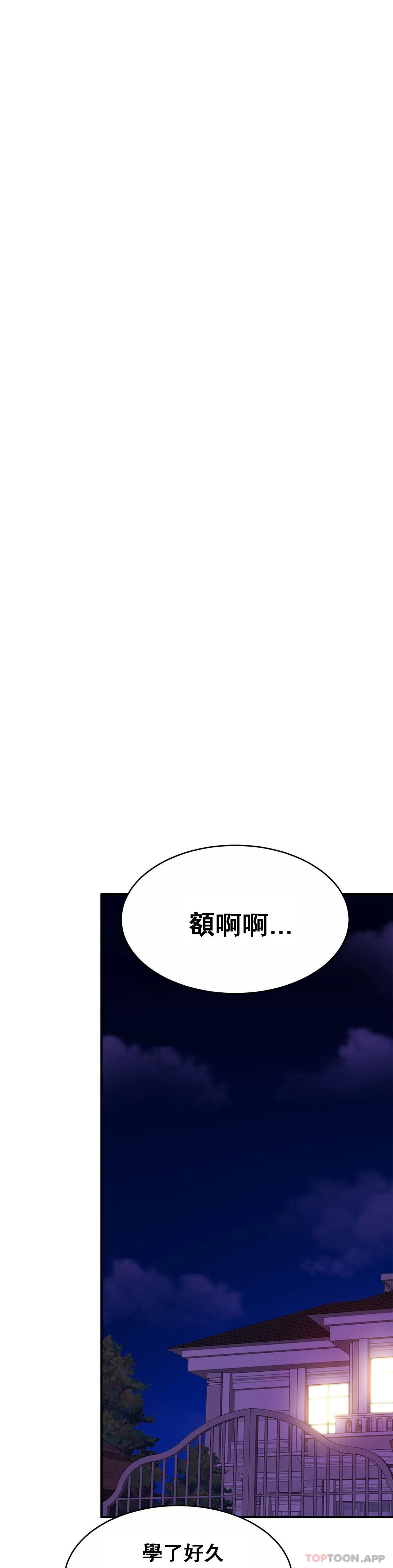 第19话-我看到了什麽？-亲密的家庭-火猫,凯瑞（第11张）