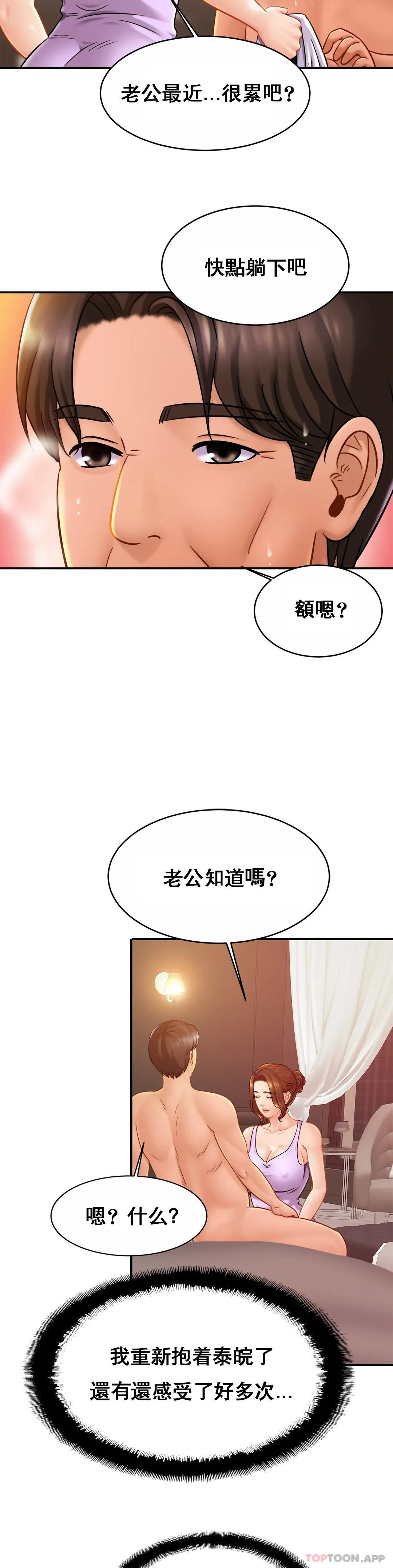 第19话-我看到了什麽？-亲密的家庭-火猫,凯瑞（第15张）