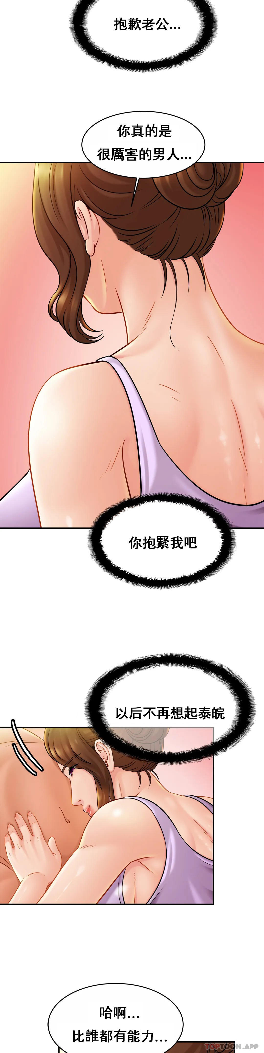 第19话-我看到了什麽？-亲密的家庭-火猫,凯瑞（第16张）