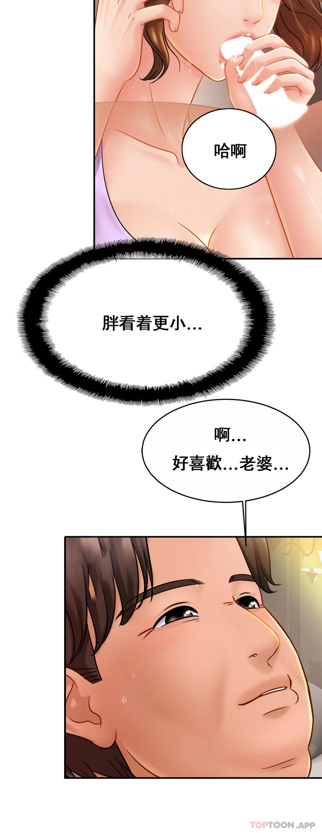 第19话-我看到了什麽？-亲密的家庭-火猫,凯瑞（第18张）