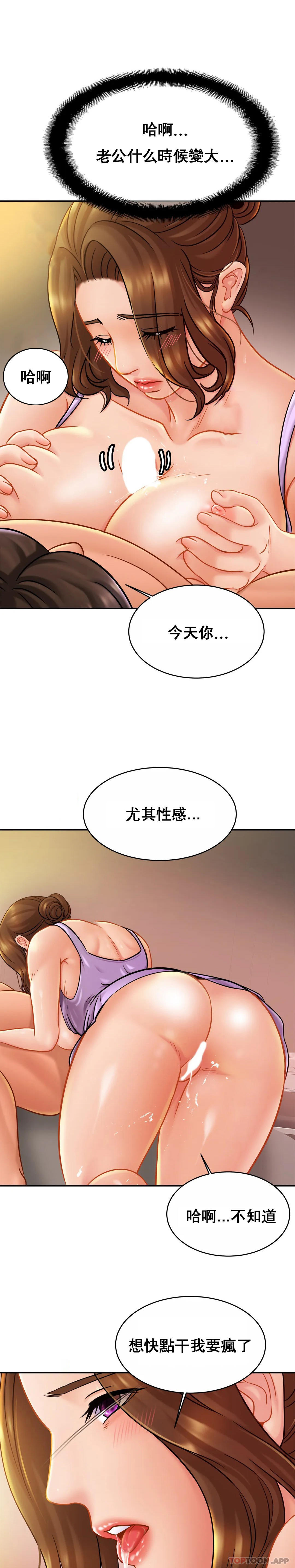 第19话-我看到了什麽？-亲密的家庭-火猫,凯瑞（第19张）