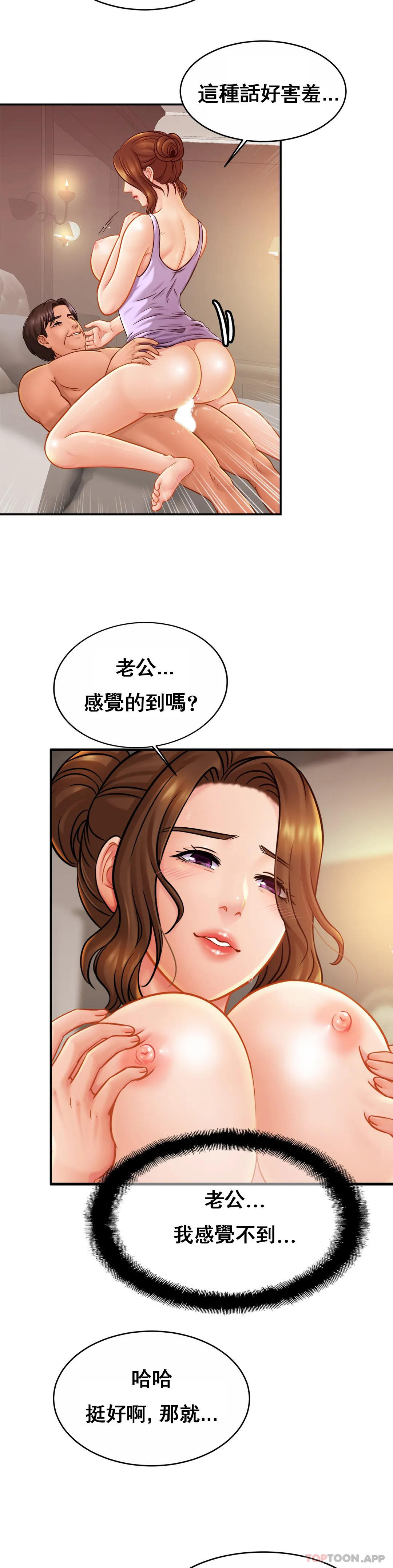 第19话-我看到了什麽？-亲密的家庭-火猫,凯瑞（第21张）