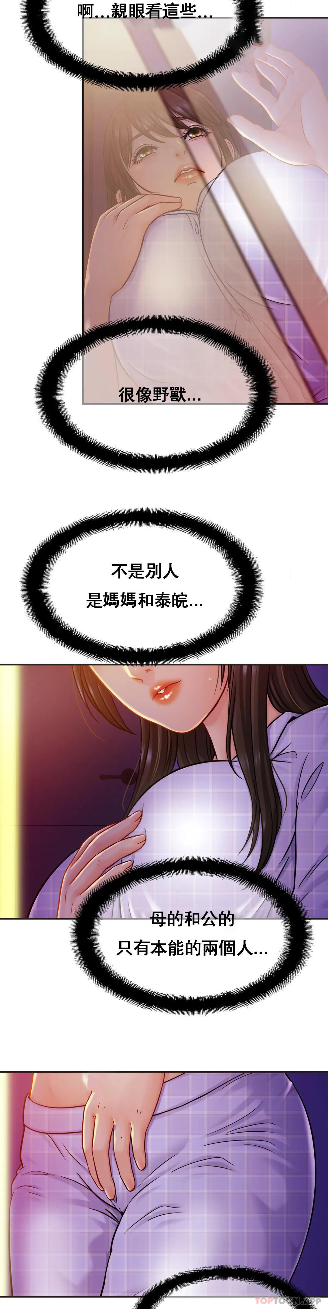 第20话-像你妈一样-亲密的家庭-火猫,凯瑞（第5张）
