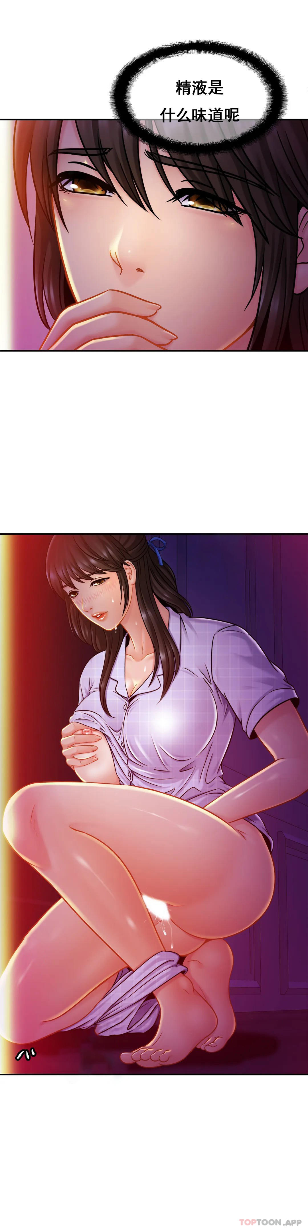 第20话-像你妈一样-亲密的家庭-火猫,凯瑞（第11张）