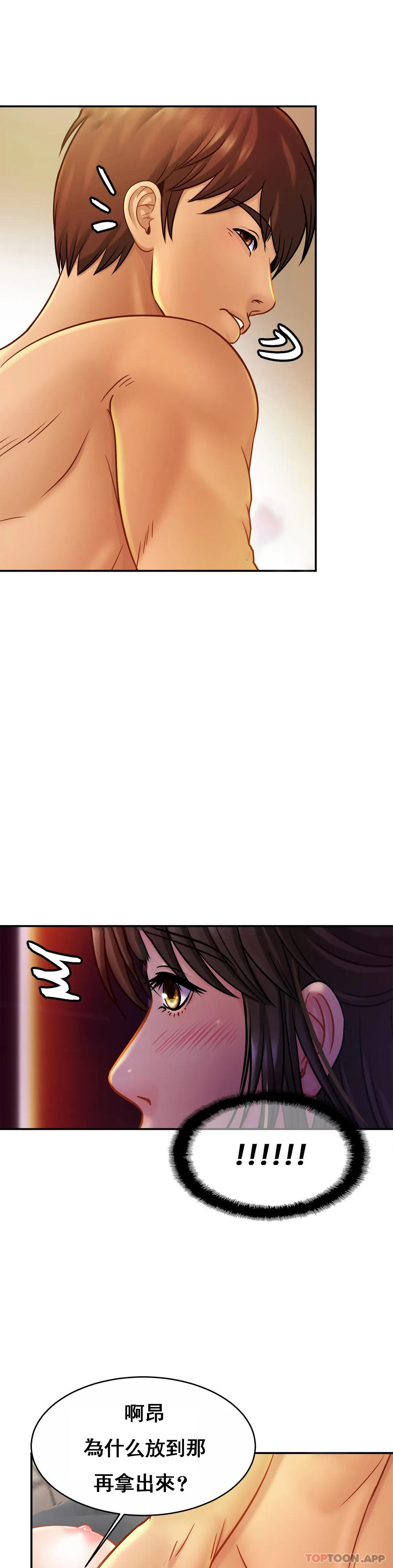 第20话-像你妈一样-亲密的家庭-火猫,凯瑞（第12张）