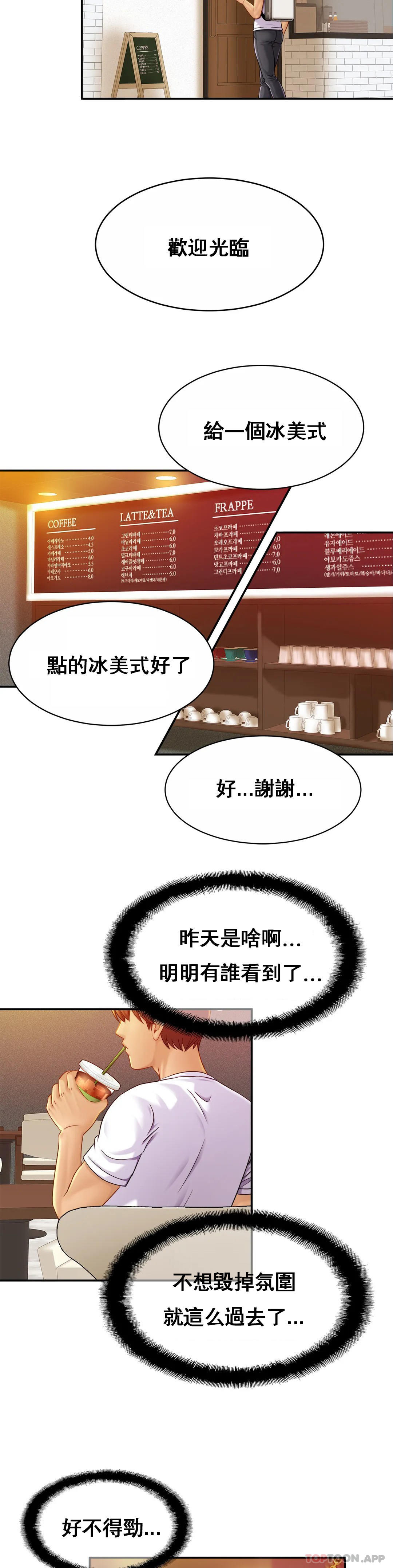 第20话-像你妈一样-亲密的家庭-火猫,凯瑞（第17张）