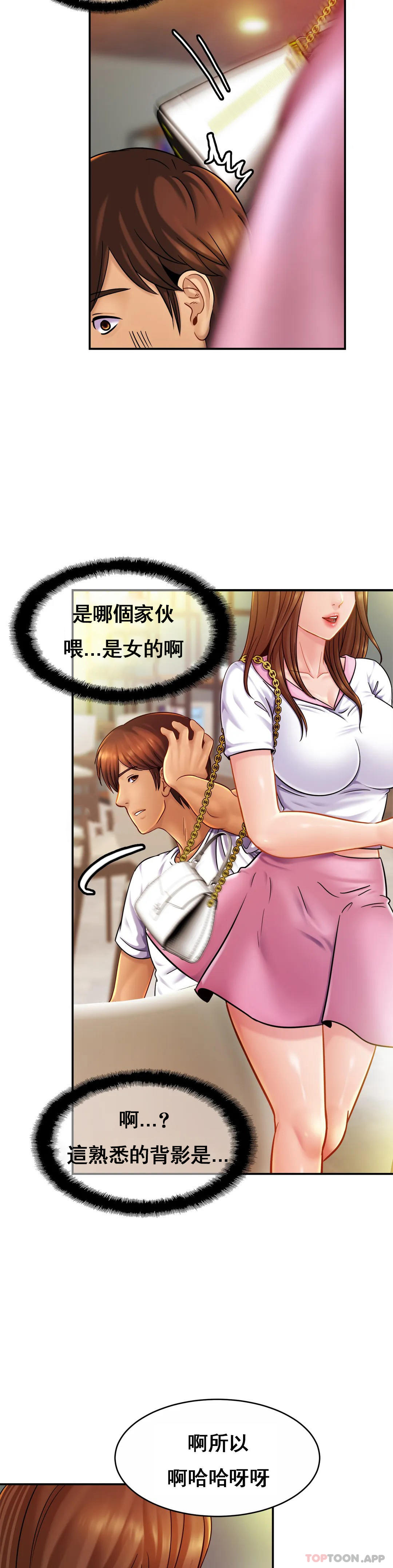 第20话-像你妈一样-亲密的家庭-火猫,凯瑞（第18张）